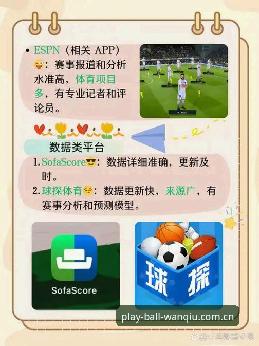 玩球体育怎么下载必备 玩球体育怎么下载必备?老用户带你避开这些坑