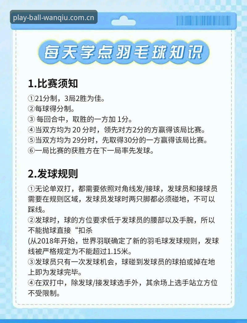 wanqiu官网推荐 玩球体育平台实用指南:wanqiu官网推荐的功能解析与竞猜技巧